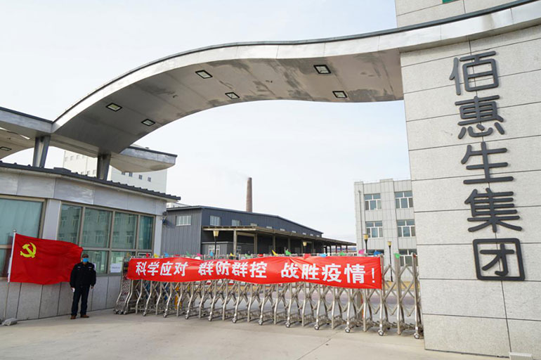 佰惠生防疫復工兩手抓