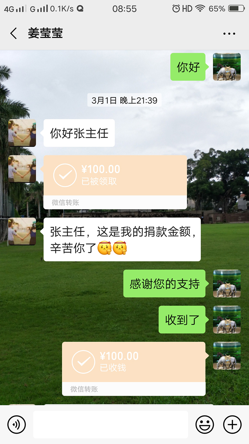 佰惠生黨員心系疫區、情系人民