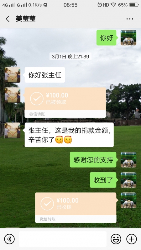佰惠生黨員心系疫區、情系人民